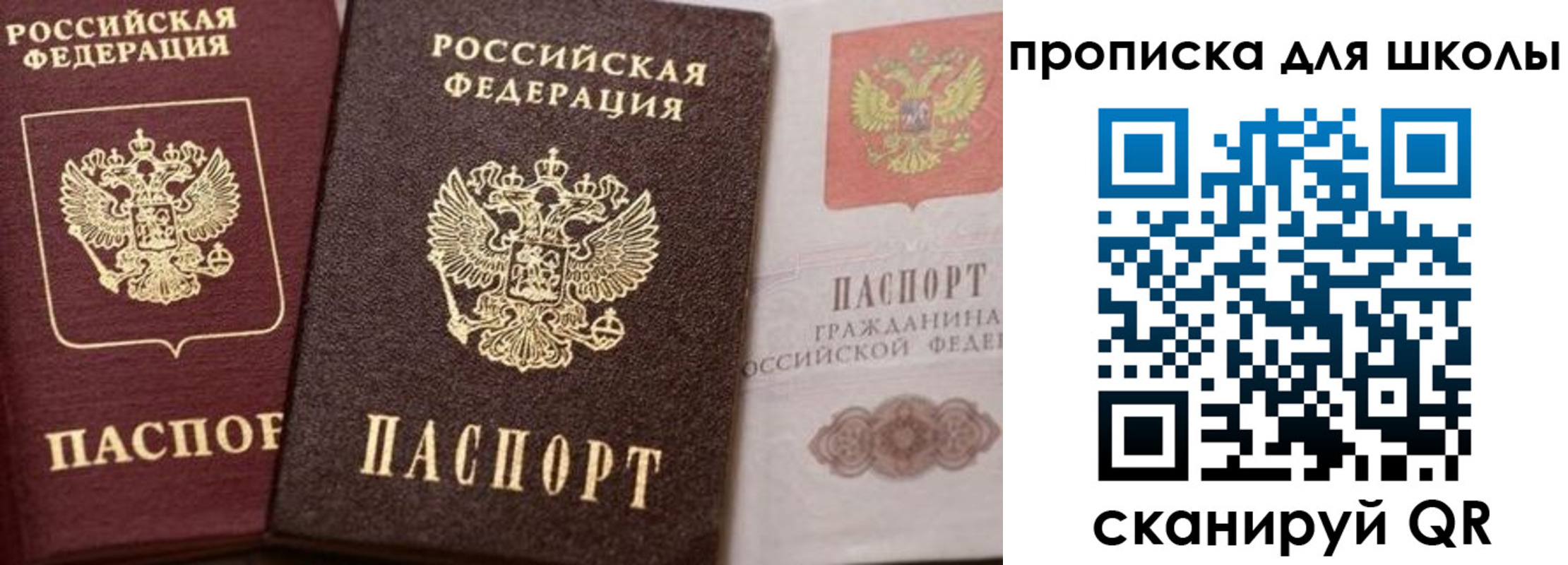 прописка законно в Серпухове