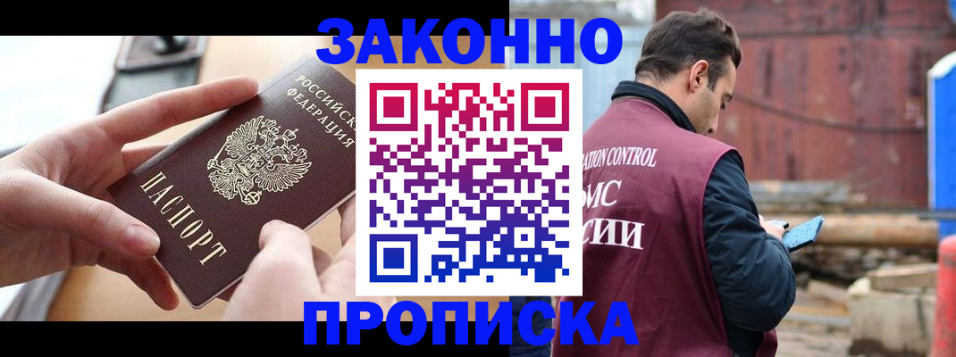 временная регистрация недорого в Серпухове